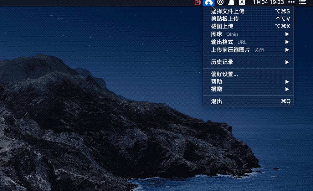 uPic 0.20.1 中文版破解版丨最好用的Mac图床客户端